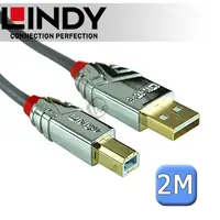 在飛比找PChome24h購物優惠-LINDY 林帝 CROMO USB2.0 Type-A/公