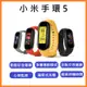台灣現貨 QIU 小米手環5/6/7 智能手環 替代腕帶 充電器 保護貼 NFC 智能手環