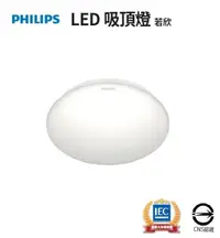 在飛比找松果購物優惠-【好商量】PHILIPS 飛利浦 LED CL200 若欣 