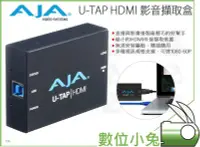 在飛比找Yahoo!奇摩拍賣優惠-數位小兔【AJA 視訊擷取器 U-TAP HDMI】公司貨 