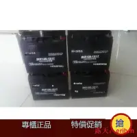 在飛比找露天拍賣優惠-八雲中達電通鉛痠蓄電池12V17AH台達DCF126-12/