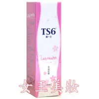 在飛比找蝦皮購物優惠-💖全新現貨💖 【TS6護一生】TS6護一生幸福粉霧(40ml