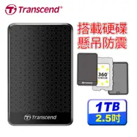 在飛比找良興EcLife購物網優惠-Transcend創見 StoreJet 25A3 1TB 