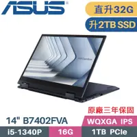 在飛比找PChome24h購物優惠-ASUS B7402FVA-0051A1340P 黑(i5-