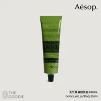 在飛比找蝦皮購物優惠-【The Goodie】全新正品 Aesop 天竺葵身體乳霜