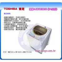 在飛比找蝦皮購物優惠-易力購【 TOSHIBA 東芝原廠正品全新】 單槽洗衣機 A
