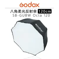 在飛比找樂天市場購物網優惠-【EC數位】Godox 神牛 SB-GUBW Octa 12