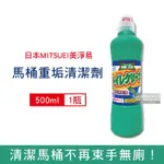 日本MITSUEI美淨易 酸性重垢強效洗淨馬桶清潔劑500ML/瓶(廁所,浴室,馬桶,酸性,尿垢)