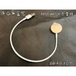 ☆【蘋果 原廠 APPLE WATCH 磁性快速充電器對 USB-A 連接線 0.3 公尺】對 USB A1570