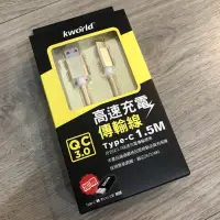 在飛比找蝦皮購物優惠-kworld廣寰 T5215 QC3.0高速充電傳輸線 Ty