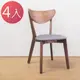 Boden-莫司實木餐椅/單椅(四入組合)