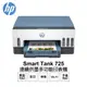 【HP 惠普】 Smart Tank 725 相片彩色無線連續供墨多功能印表機 28B51A