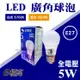 E極亮 【奇亮科技】5W LED燈泡 全電壓 E27燈頭
