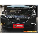 ※ 鑫立汽車精品 ※ MAZDA6 馬6 17-18年 小改款 LED 大C型 雙色 日行燈 DRL 晝行燈