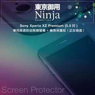 【東京御用Ninja】Sony Xperia XZ Premium（5.5吋）專用高透防刮無痕螢幕+機身保護貼(正反兩面)