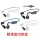 SHOKZ OPENMOVE AS661 骨傳導藍牙 運動耳機 (AFTERSHOKZ OPENMOVE AS660 延續款)