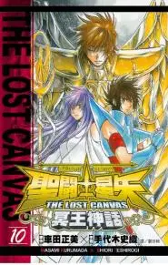 在飛比找誠品線上優惠-聖鬥士星矢THE LOST CANVAS冥王神話 10