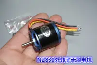 在飛比找Yahoo!奇摩拍賣優惠-N2830航模無刷電機 KV750大扭矩外轉子航模無刷電機馬