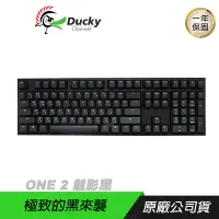 在飛比找蝦皮商城優惠-Ducky One 2 魅影黑 DKON1808 機械鍵盤 