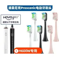 在飛比找樂天市場購物網優惠-新品 適配 浦桑尼克 Proscenic H500H600w