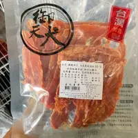 在飛比找蝦皮購物優惠-【御天犬 超值包】台灣本產 大包裝 量販包 寵物零食 寵物肉