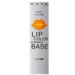 【日本直郵】KATE 凱婷 怪獸級持色唇膏/飾色打底唇膏  LIP MONSTER EX-1