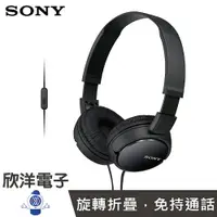 在飛比找樂天市場購物網優惠-※ 欣洋電子 ※ SONY 立體聲耳罩式耳機 1.2M (M