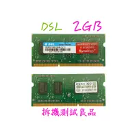 在飛比找蝦皮購物優惠-【筆電記憶體】DSL DDR3-1600 2G『CL11』