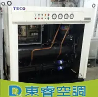 在飛比找Yahoo!奇摩拍賣優惠-【東睿空調】東元15RT水冷式冰水主機.規劃施工/維修保養/