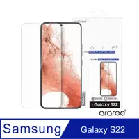 在飛比找PChome24h購物優惠-Araree 三星 Galaxy S22 防指紋強化玻璃螢幕
