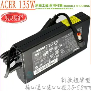 ACER 135W 變壓器(原廠)-19V，7.1A，7.11A，Adp-135，1360，1510，1520，1620，1660，1670，L100，L310，L350，V17，PA-1131-08H，345312-001，361072-001，361072-061，DR912A-ABA，DR910A，Aspire V15，V17 Nitro 系列，VN7-591G，VN7-791G，VN7-592G，VN7-792G，Power 1000，2000，Z5，Z3，L410，L610，AZ3770