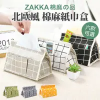 在飛比找蝦皮商城優惠-【現貨】ZAKKA北歐風 棉麻紙巾盒 防水面紙盒 防水紙巾袋