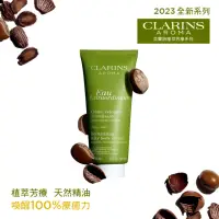 在飛比找momo購物網優惠-【CLARINS 克蘭詩】綠色朝氣身體保濕霜200ml