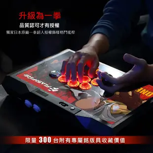 FlashFire PC周邊 富雷迅 5in1 Arcade一拳超人授權格鬥大搖桿 MA1000OP 【魔力電玩】