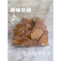 在飛比找蝦皮購物優惠-4/5將調整全部售價🎊下單前，內文詳閱🎊小林煎餅 原味煎餅 