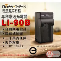 在飛比找蝦皮購物優惠-【3C王國】樂華 OLYMPUS LI-90B LI90B 