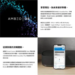 Sennheiser AMBEO Soundbar Plus 7.1.4聲道無線劇院【台中愛拉風】