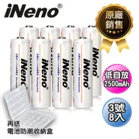 在飛比找PChome24h購物優惠-iNeno 低自放3號鎳氫充電電池8入