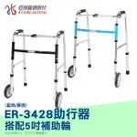 【恆伸醫療器材】ER-3428 ㄇ型助行器 + 直向輔助輪(藍/黑 隨機出貨)