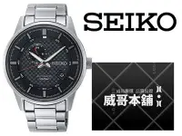 在飛比找Yahoo!奇摩拍賣優惠-【威哥本舖】日本SEIKO全新原廠貨【附原廠盒】 SSA38