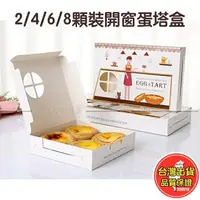 在飛比找樂天市場購物網優惠-蛋撻盒 蛋塔盒 蛋糕 牛軋糖 餅乾 包裝盒 紙盒 烘焙 麵包
