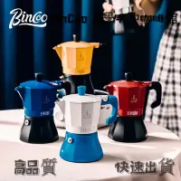 在飛比找蝦皮商城精選優惠-Bincoo摩卡壺 意式咖啡壺 萃取咖啡機 煮咖啡家用小型 