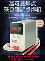 【買它！儀表儀器】GLITTER801A手機電池點焊機18650鋰電池焊接安卓蘋果手機維修碰焊