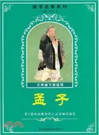 在飛比找三民網路書店優惠-孟子（簡體書）