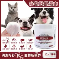 在飛比找PChome24h購物優惠-【促銷降價】日本KOJIMA-寵物專用4效合1蘆薈保濕溫和毛