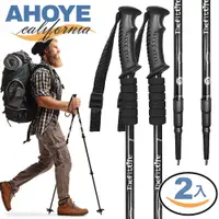 在飛比找PChome24h購物優惠-【Ahoye】四節伸縮鋁合金登山杖 53-110cm (兩入