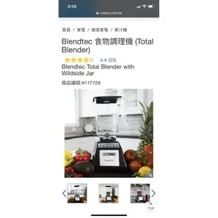 Blendtec 食物調理機 (Total Blender) 好市多代購 Costco