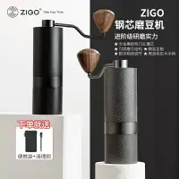 在飛比找樂天市場購物網優惠-zigo手搖咖啡磨豆機咖啡豆研磨機CNC磨芯便攜手磨咖啡機家