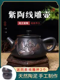 在飛比找露天拍賣優惠-一壺雲南建水紫陶茶壺家用紫砂壺陶瓷單壺功夫茶具浮彫手工紫陶壺