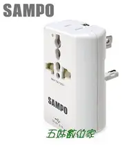 在飛比找Yahoo!奇摩拍賣優惠-五姊數位 聲寶 SAMPO 單USB 2.1A 萬國 充電器